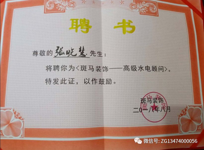 延安装修水电价格表,延安家装设计