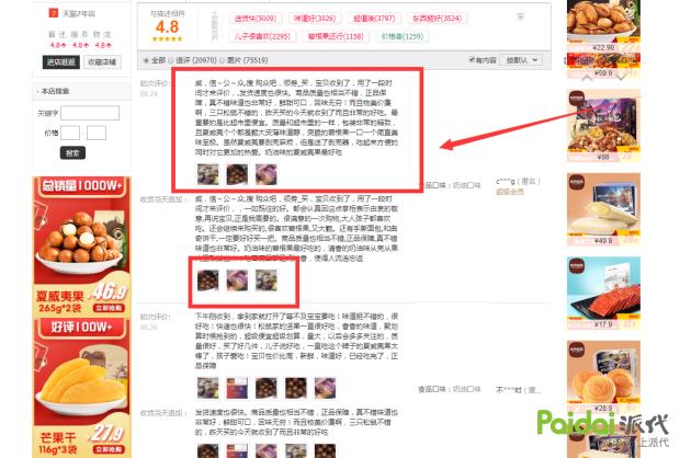 百万级店铺推广思路,百万级小店运营