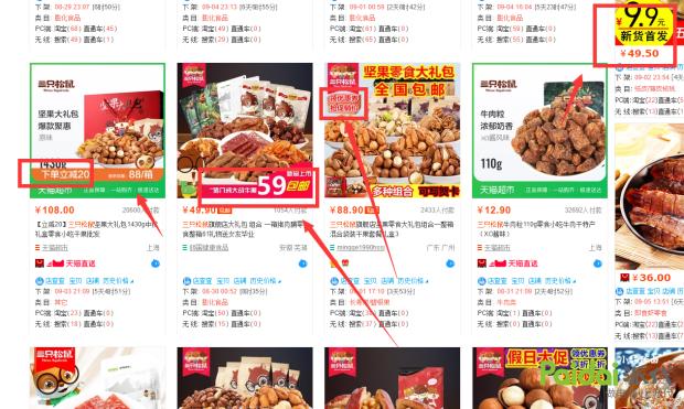 百万级店铺推广思路,百万级小店运营