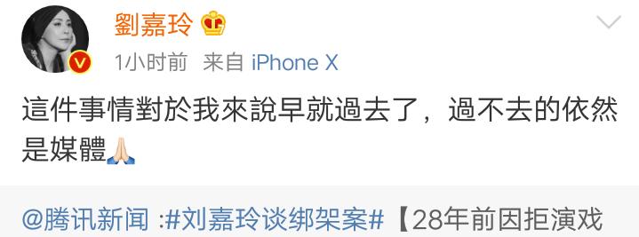 刘嘉玲谈当年被绑架事件,刘嘉玲公开谈当年绑架案