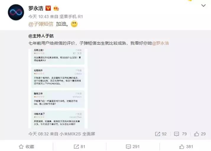 *弹子**短信能飞多久?