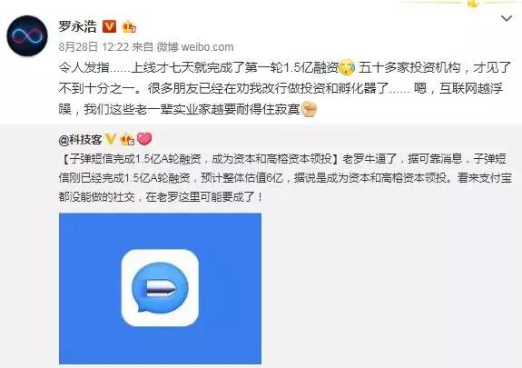 *弹子**短信能飞多久?