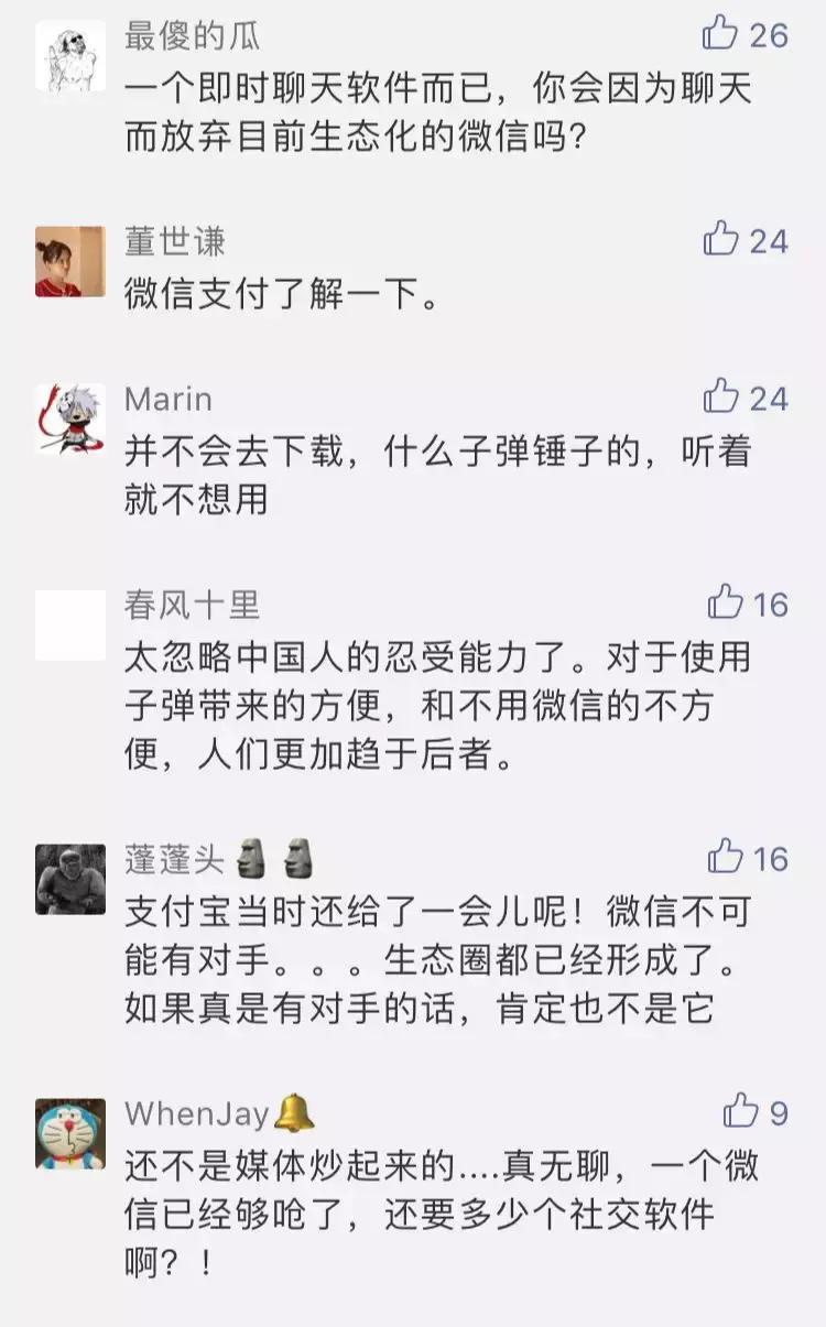 *弹子**短信能飞多久?