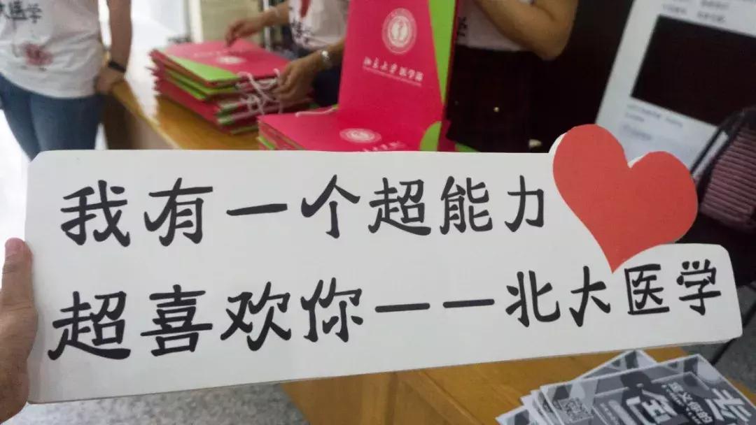 2018级北大新生,北大2018年新生发言