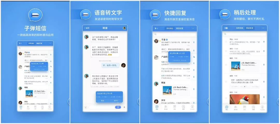 “*弹子**短信”叫板微信,是自寻死路还是昙花一现?