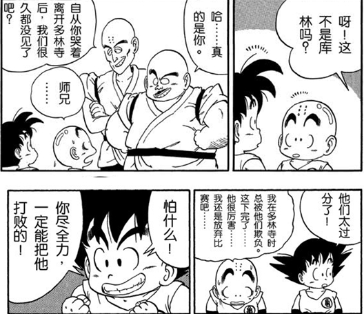 龙珠第一部战力排行,龙珠第一部战斗力排名