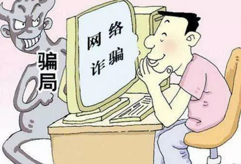 检察官说法诈骗犯罪,伊川县破获一起诈骗案