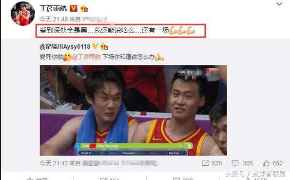 丁彦雨航搞怪表情,丁彦雨航口吐芬芳表情包