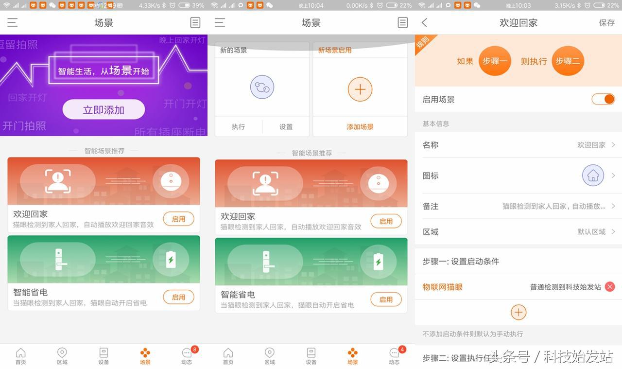 入户门装监控和智能猫眼哪个好,小区防盗门防小偷吗