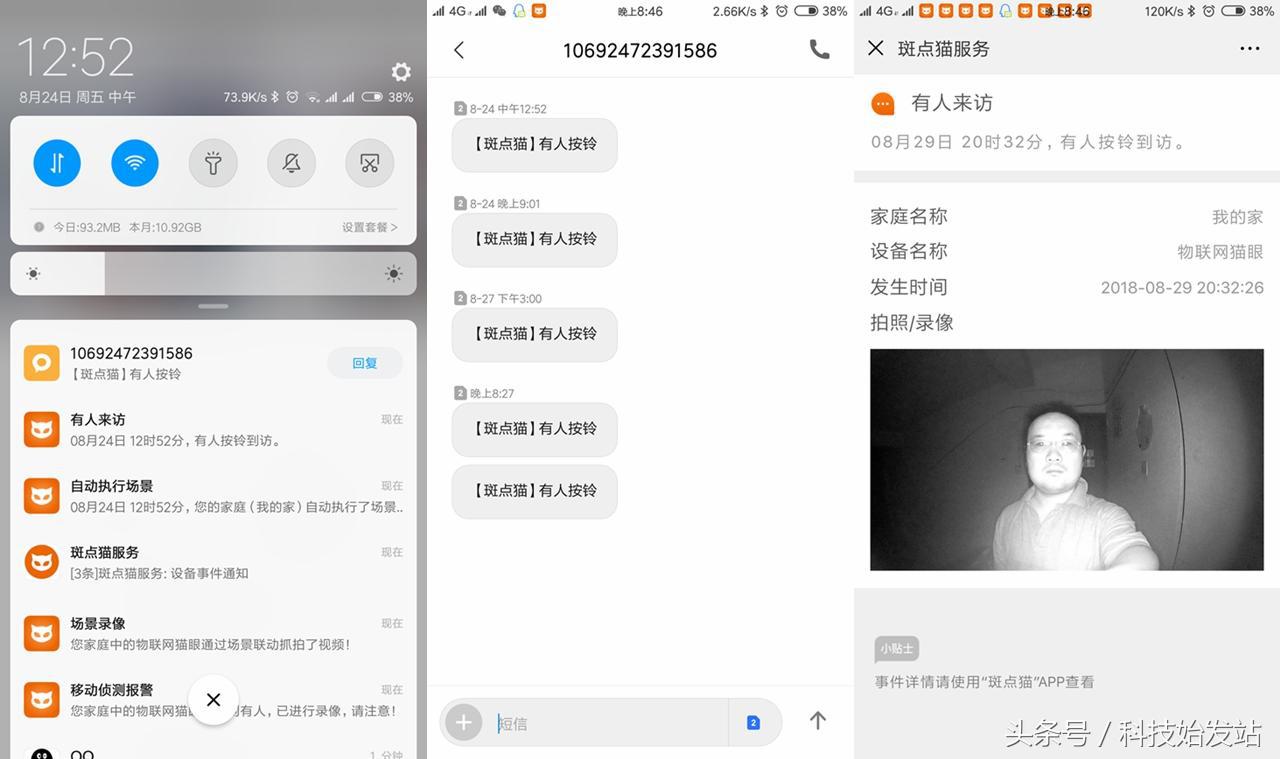 入户门装监控和智能猫眼哪个好,小区防盗门防小偷吗