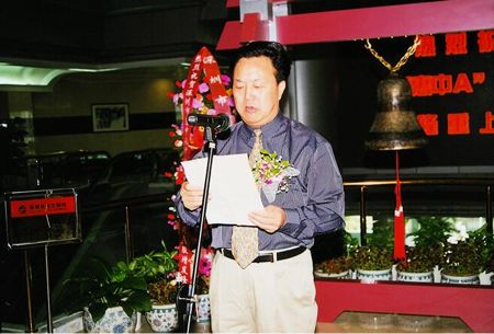 华联集团董事长照片简历,华联董事长董炳根视频