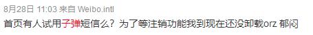 “网红”*弹子**短信频陷争议，它犯了多数App都会犯的错？！