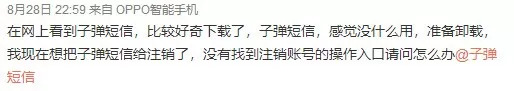 “网红”*弹子**短信频陷争议，它犯了多数App都会犯的错？！