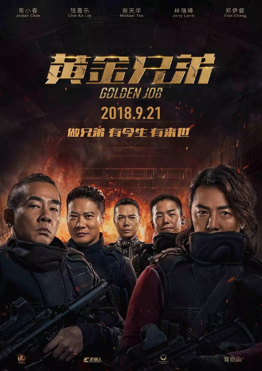 9月上映的30部电影,2020九月份院线电影
