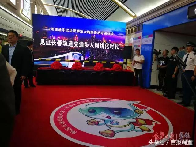 长春地铁2号线东部枢纽站效果图,长春地铁1号线和2号线首末车时间