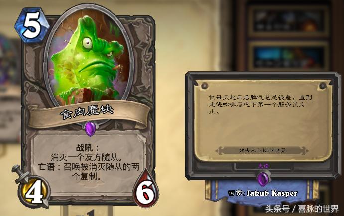 炉石传说：抽中莫瑞甘博士的玩家不要哭，亡语术的妙处你要懂！