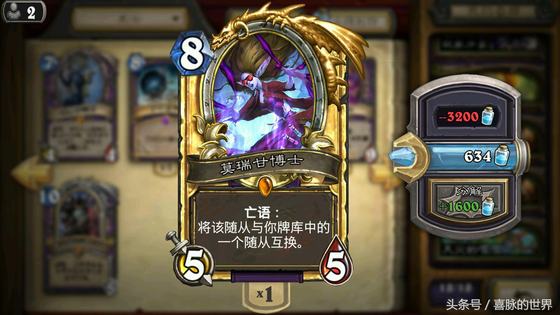 炉石传说：抽中莫瑞甘博士的玩家不要哭，亡语术的妙处你要懂！