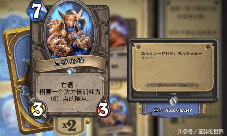 炉石传说：抽中莫瑞甘博士的玩家不要哭，亡语术的妙处你要懂！