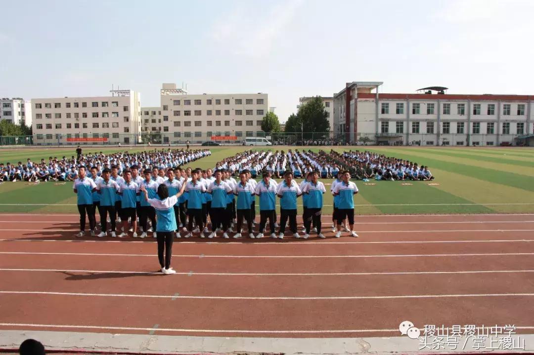 2019级新生军训会操暨开学典礼,稷山中学2019届军训