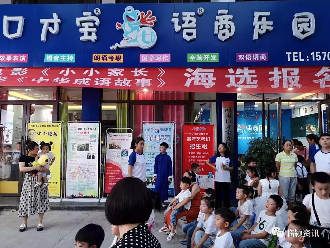 「爱在口才宝」口才宝鼓楼直营校铛铛开幕！