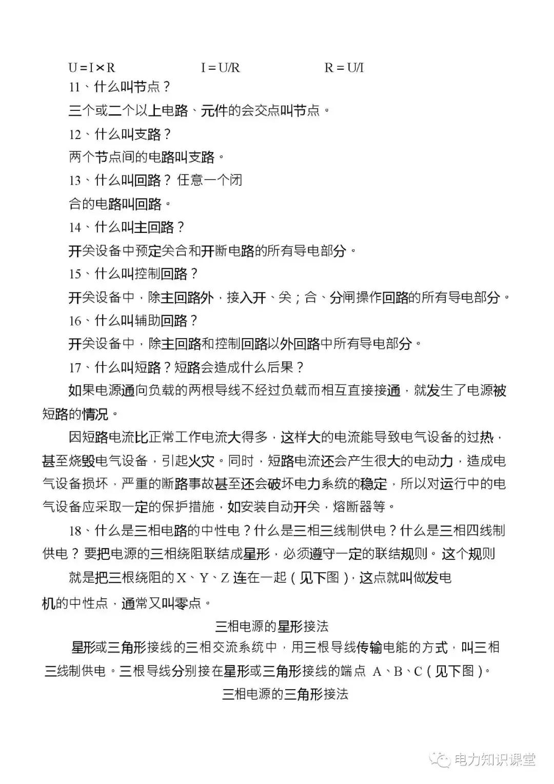 高低压电气成套设备标准,高低压成套设备一二次接线啥意思