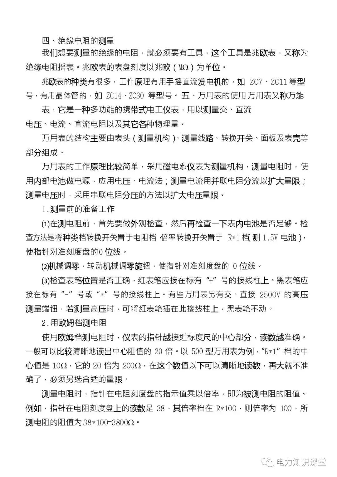 高低压电气成套设备标准,高低压成套设备一二次接线啥意思