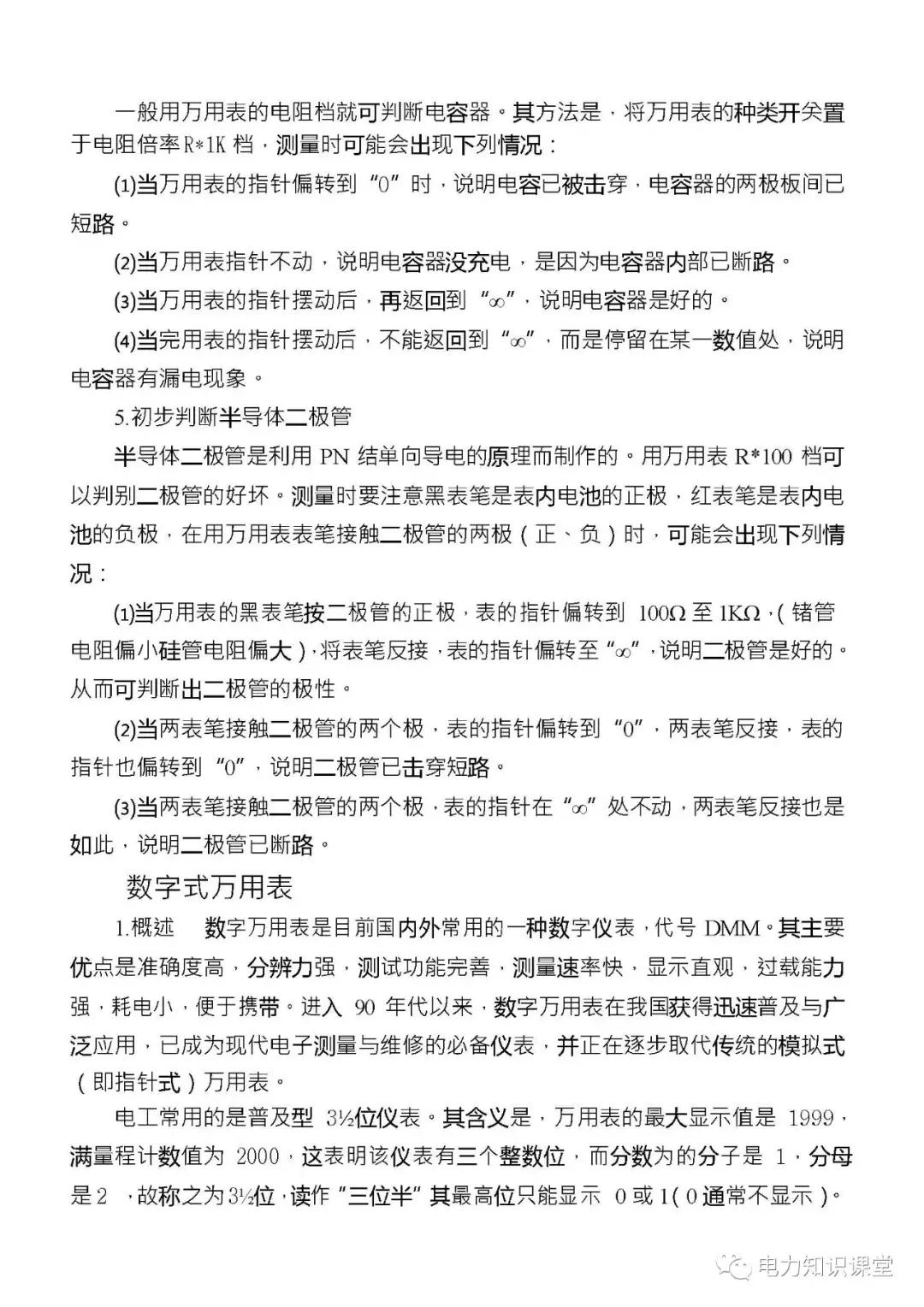 高低压电气成套设备标准,高低压成套设备一二次接线啥意思
