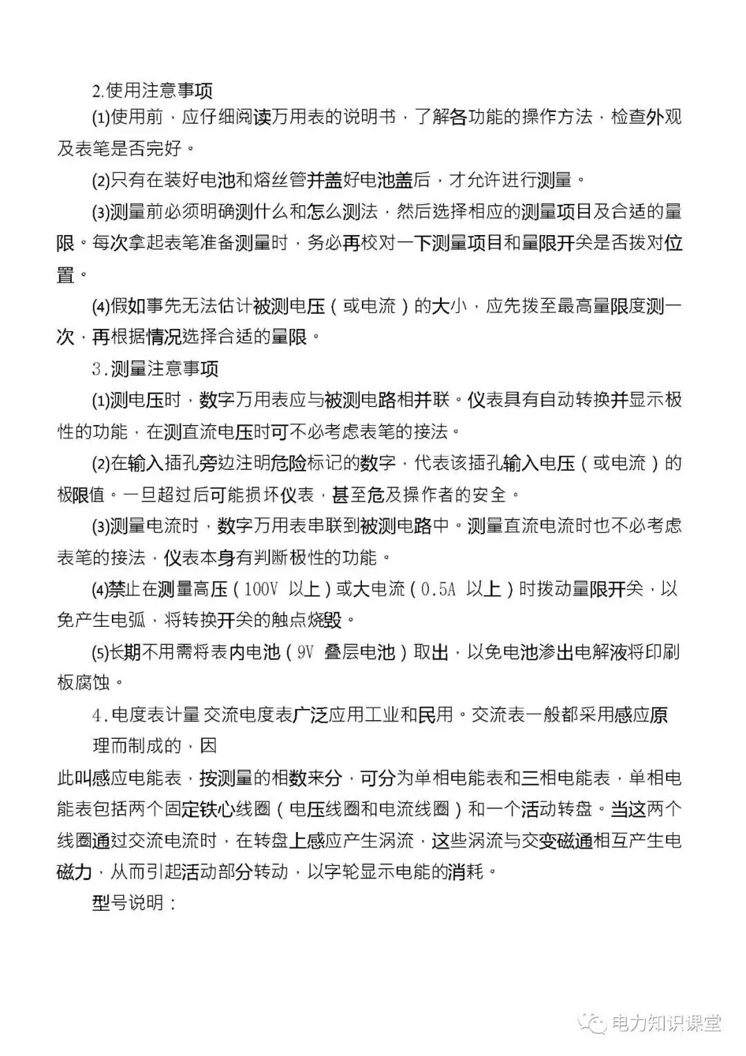 高低压电气成套设备标准,高低压成套设备一二次接线啥意思