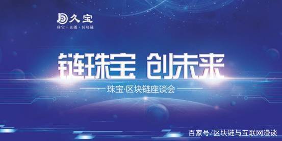区块链技术在金融行业的应用,区块链珠宝骗局揭秘