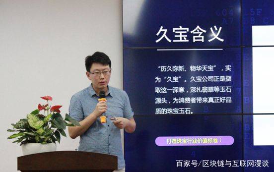 区块链技术在金融行业的应用,区块链珠宝骗局揭秘