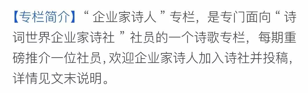 企业家诗人｜侯晓东：英雄千古真名士，何须隐忍媚君侯