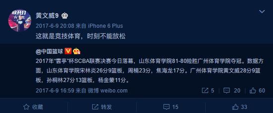 这个河源男人真牛！草根球员出身拿到亚运金牌