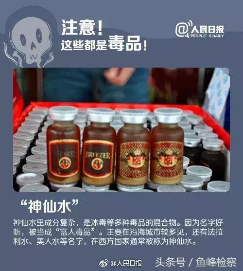 新型毒物有哪些,新型毒品的危害保健品