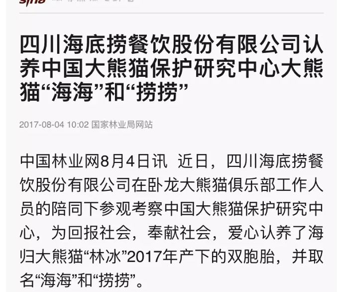 每一只可爱滚滚的背后，都有一群起名字不靠谱的人！