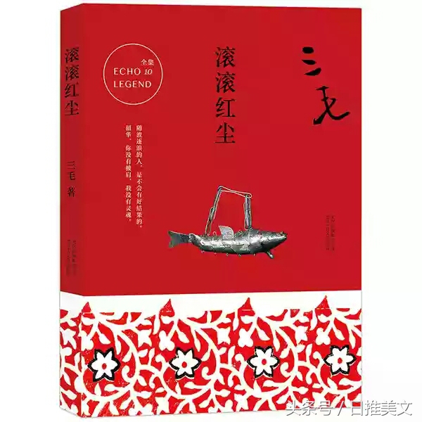 三毛作品集全集最推荐哪几本,三毛作品全集哪个版本好