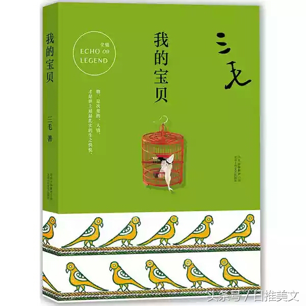 三毛作品集全集最推荐哪几本,三毛作品全集哪个版本好