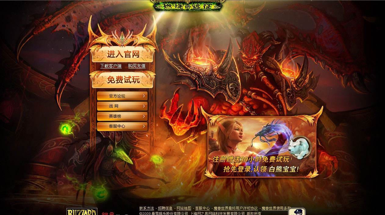 乌瑟尔对战阿尔萨斯,阿尔萨斯和乌瑟尔