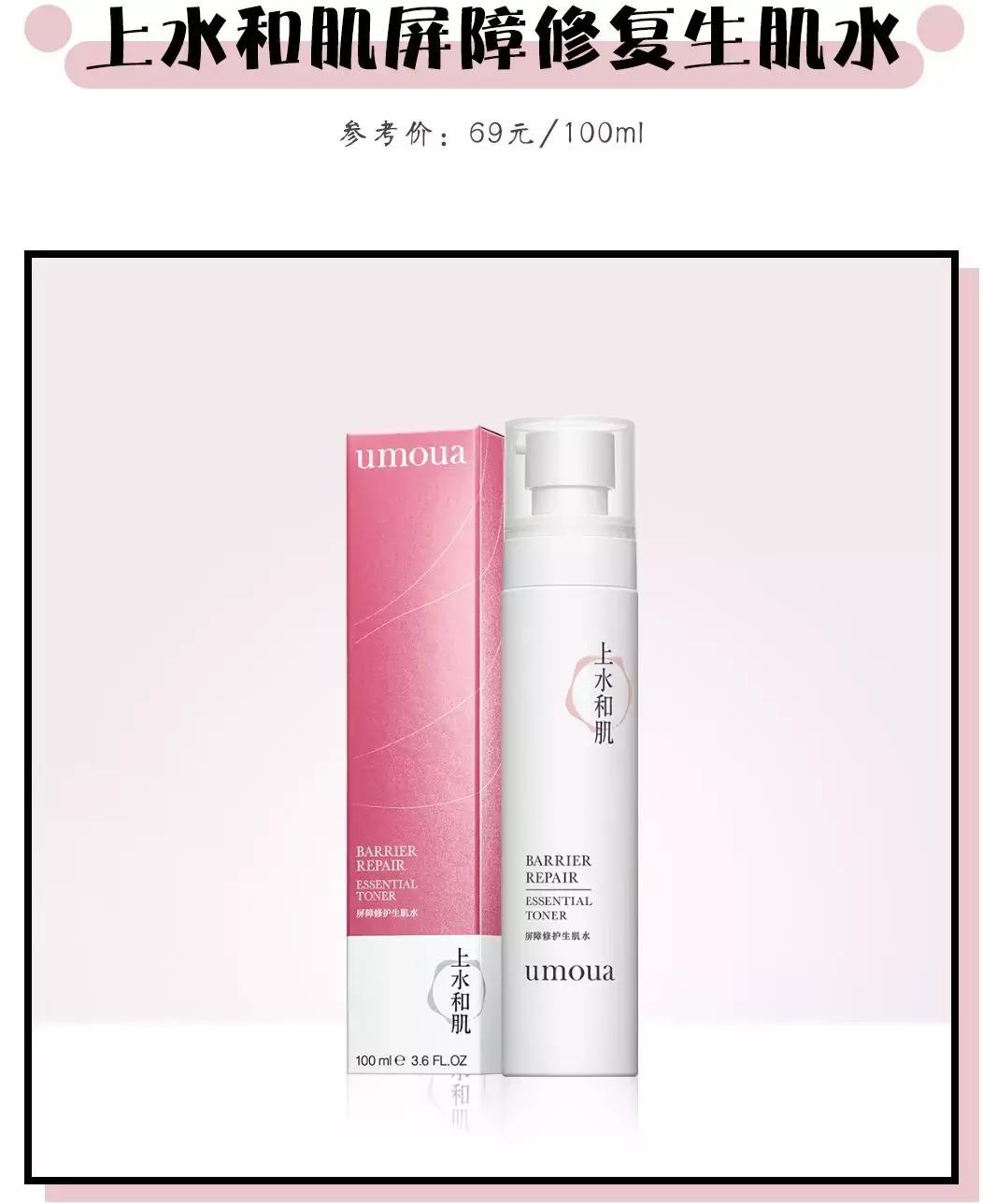 入秋护肤品推荐大牌,入秋用哪款补水护肤品好