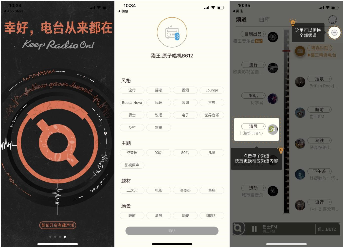 猫王原子唱机b612怎么连接蓝牙,猫王蓝牙音箱b612怎么样