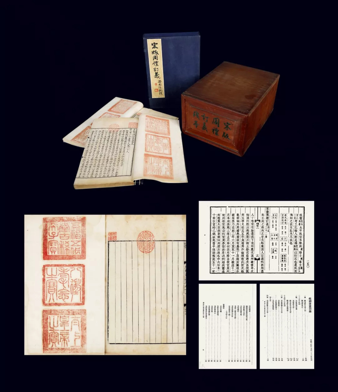 天禄琳琅里有哪些宋版古籍,天禄琳琅是什么书