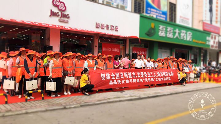 热点丨阿道夫“黄玫瑰”公益活动走入盐城，传递“爱的味道”