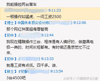 数控行业哪个待遇最好,数控工资1万5