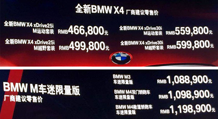 全新宝马X4售价46.68万起，2.0T+8AT轴距2864mm，收割轿跑SUV市场