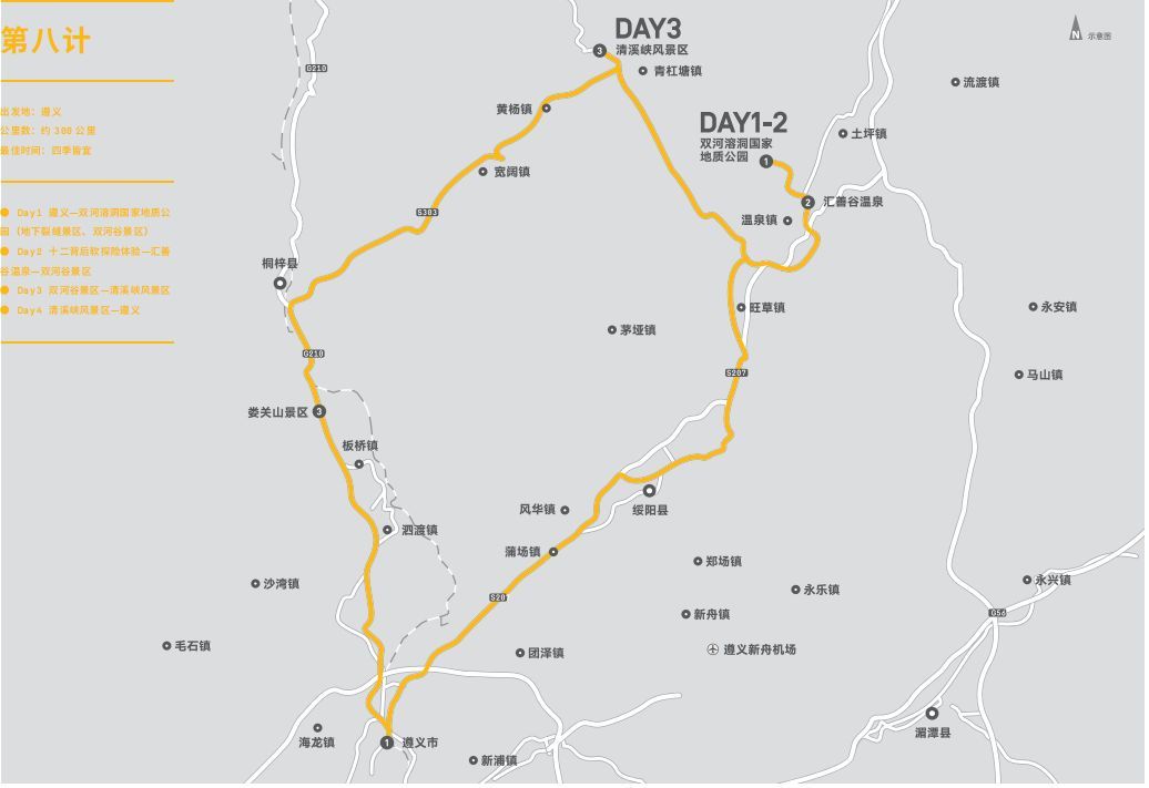 川渝自驾旅游攻略路线大全,川贵渝线自驾游路线图
