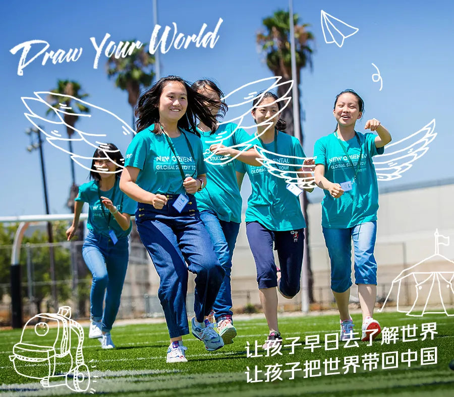 2018新东方国际游学冬令营,2018新东方暑假游学