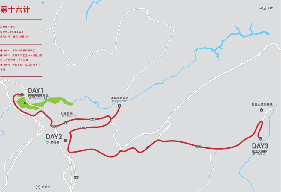 川渝自驾旅游攻略路线大全,川贵渝线自驾游路线图