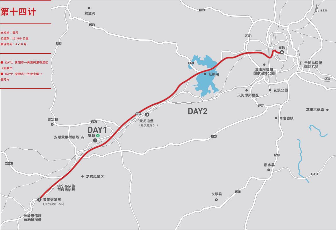 川渝自驾旅游攻略路线大全,川贵渝线自驾游路线图