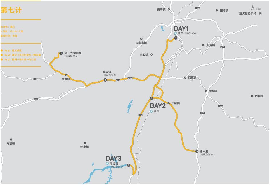 川渝自驾旅游攻略路线大全,川贵渝线自驾游路线图