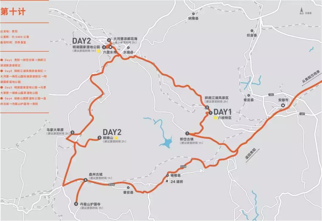 川渝自驾旅游攻略路线大全,川贵渝线自驾游路线图