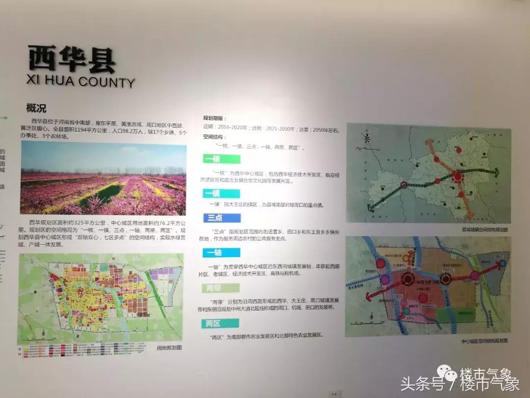 郑合高铁到周口多长时间,周口西站跟郑合高铁连接吗